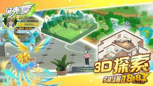 大花园植物逃生