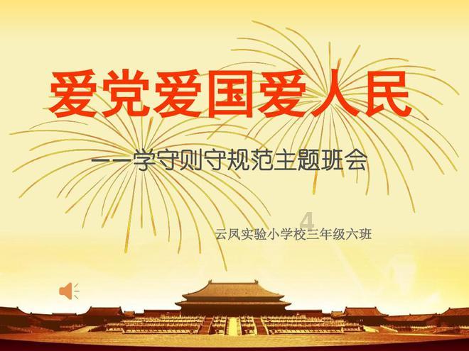 孟辰首夺深圳“贺岁杯”象棋特级大师快棋赛冠军